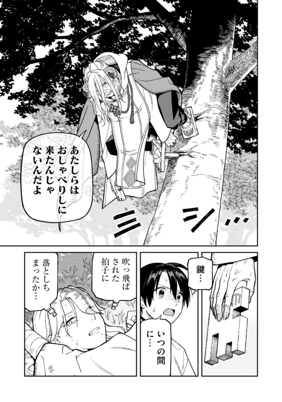 石神戦記 第32話 - Page 7
