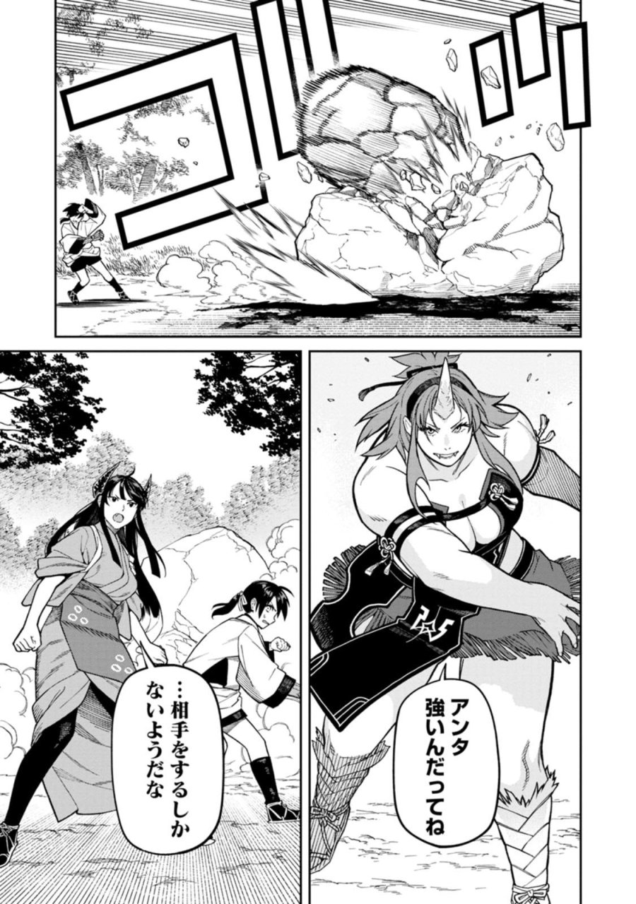 石神戦記 第32話 - Page 9