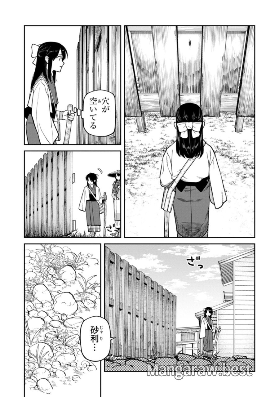石神戦記 第30話 - Page 10