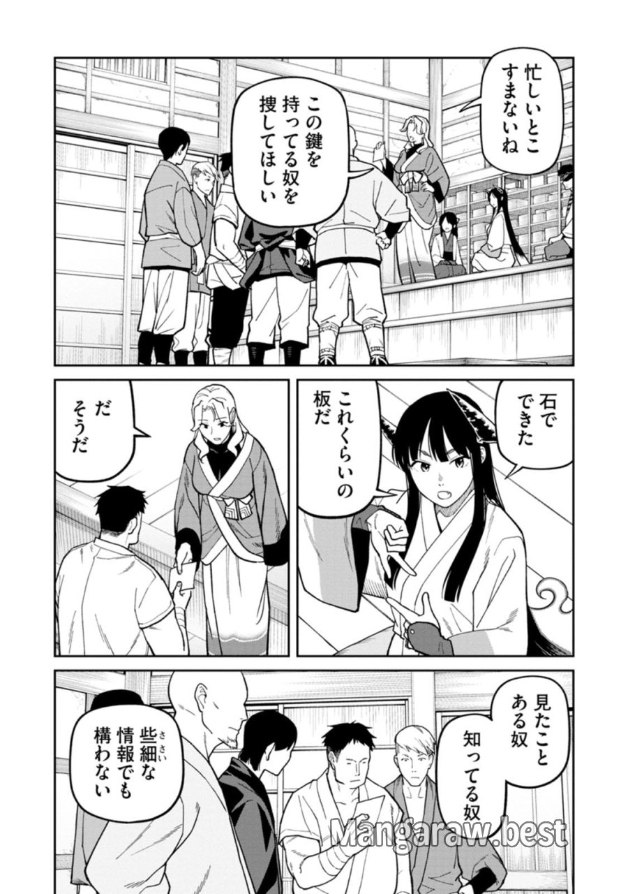 石神戦記 第30話 - Page 14