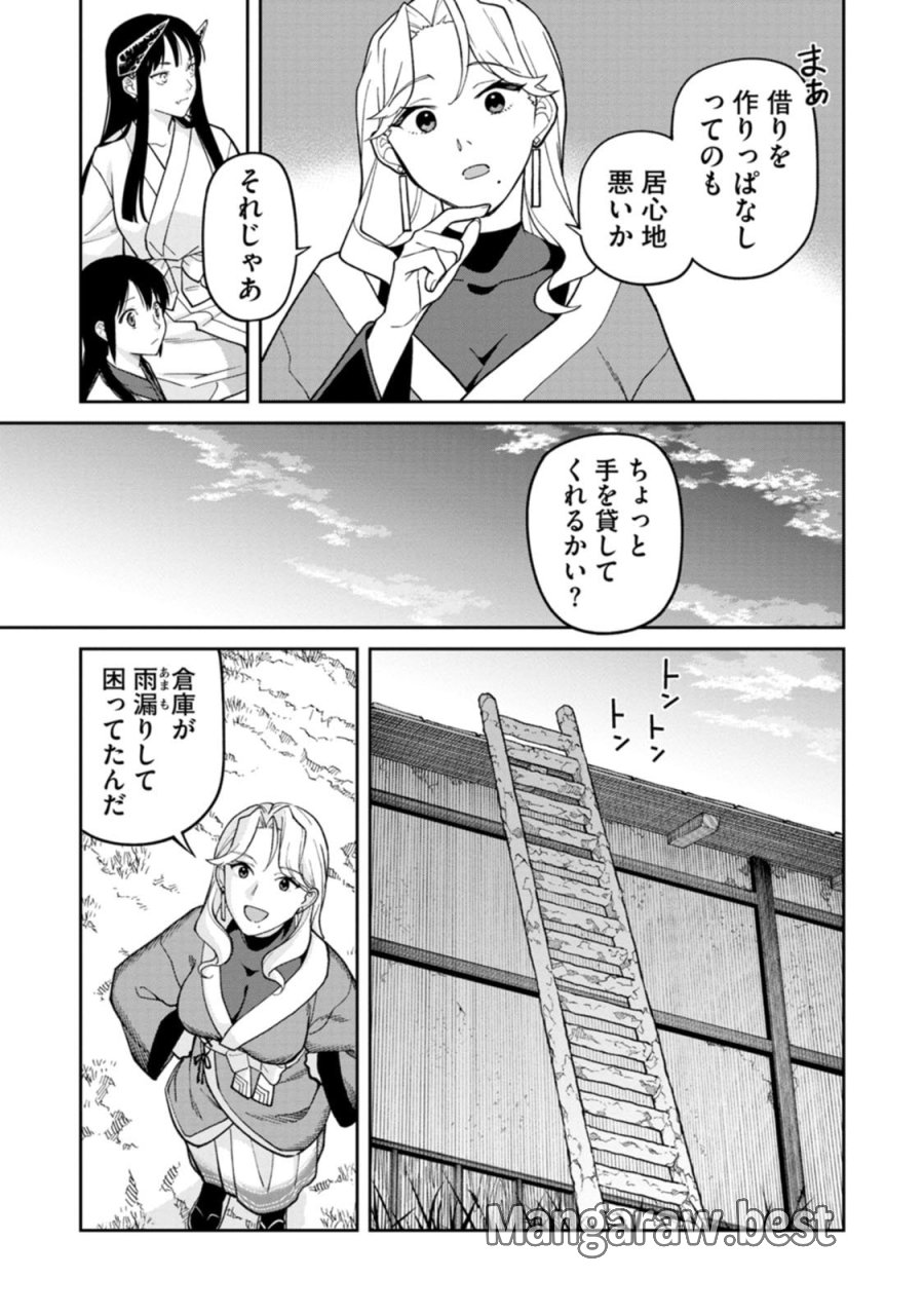 石神戦記 第30話 - Page 17