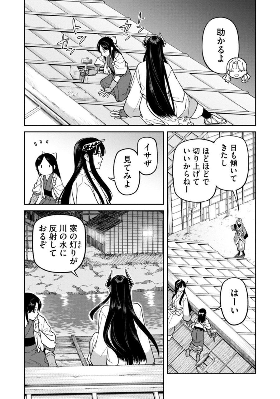 石神戦記 第30話 - Page 18