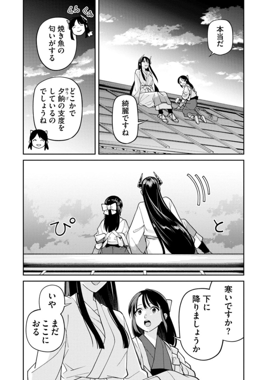 石神戦記 第30話 - Page 19
