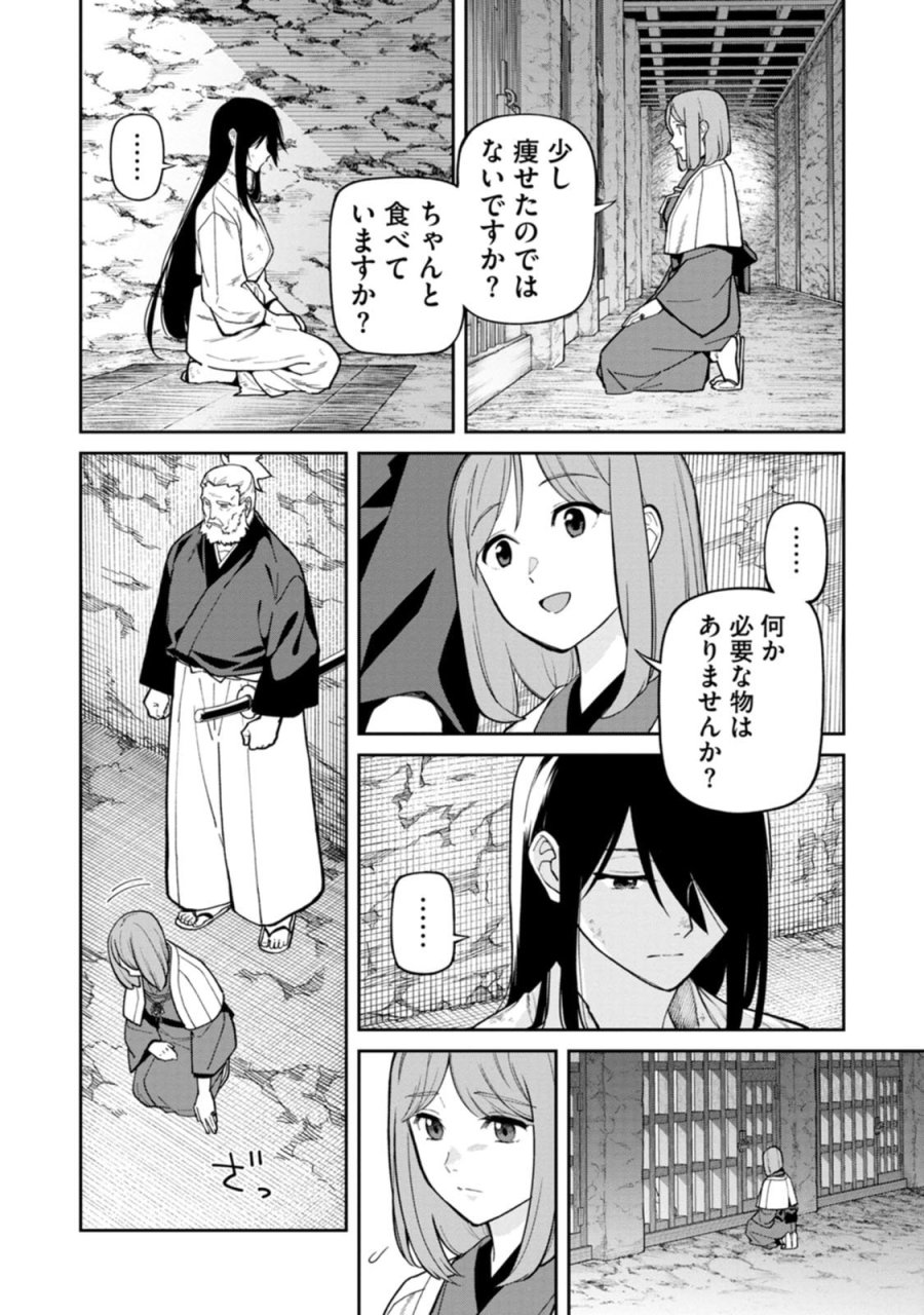 石神戦記 第30話 - Page 2