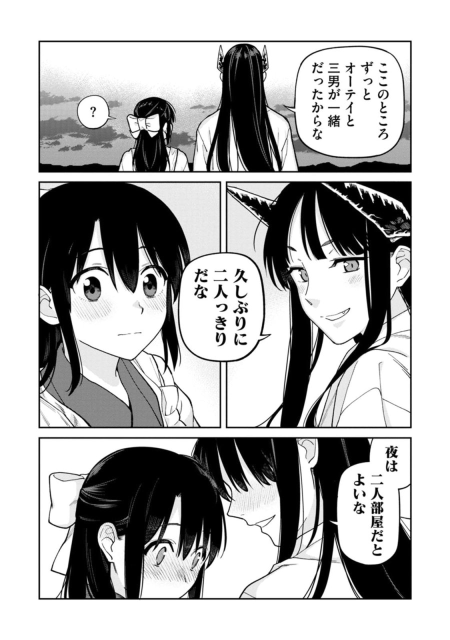 石神戦記 第30話 - Page 20