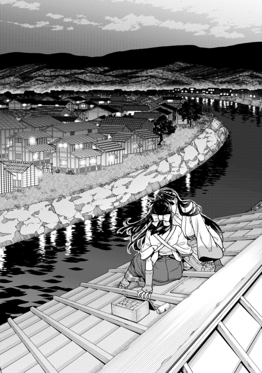 石神戦記 第30話 - Page 21