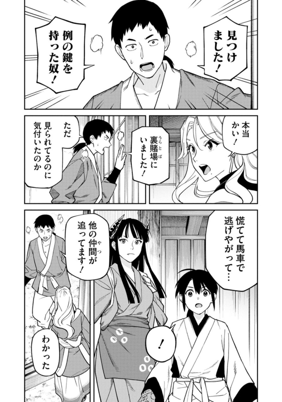 石神戦記 第30話 - Page 28