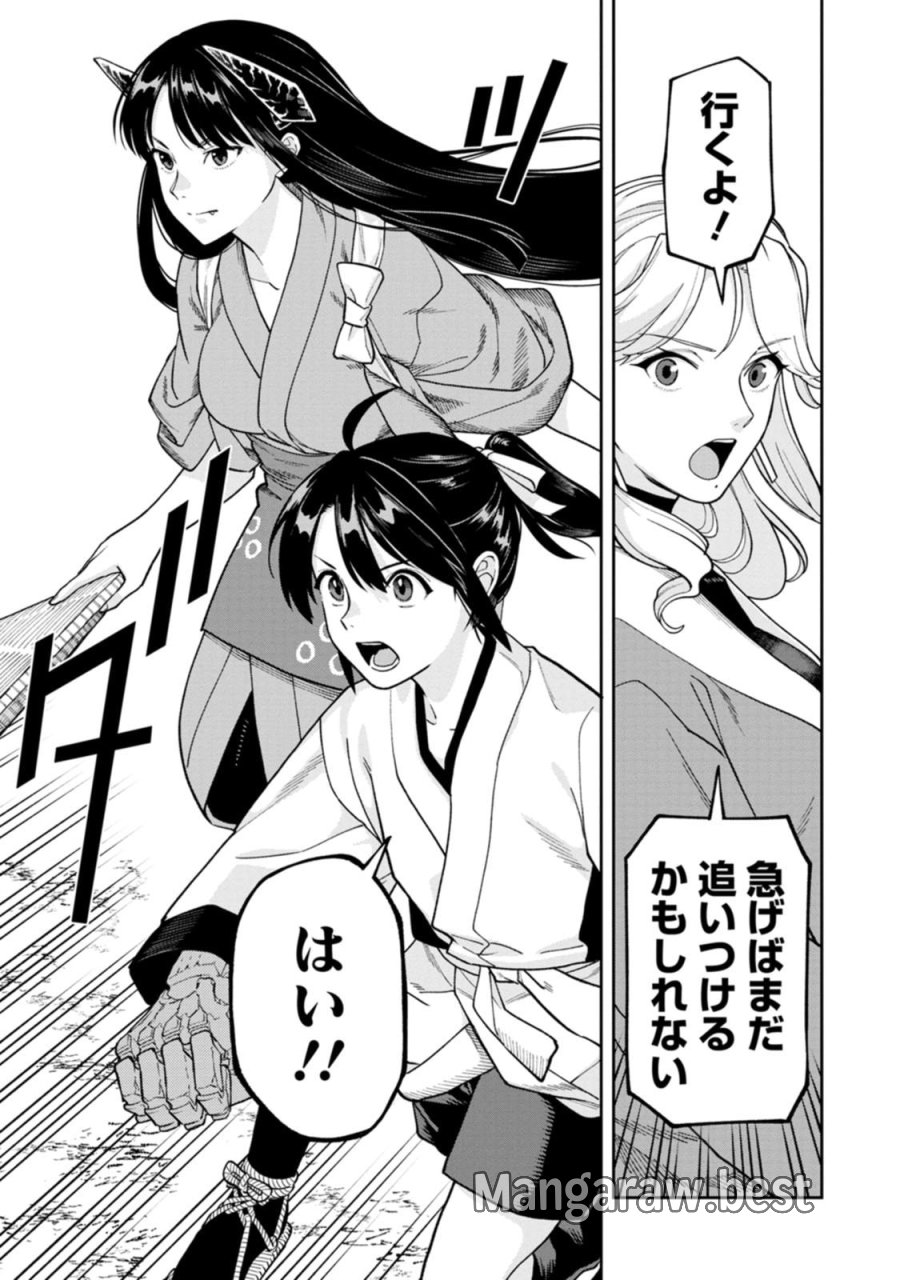 石神戦記 第30話 - Page 29