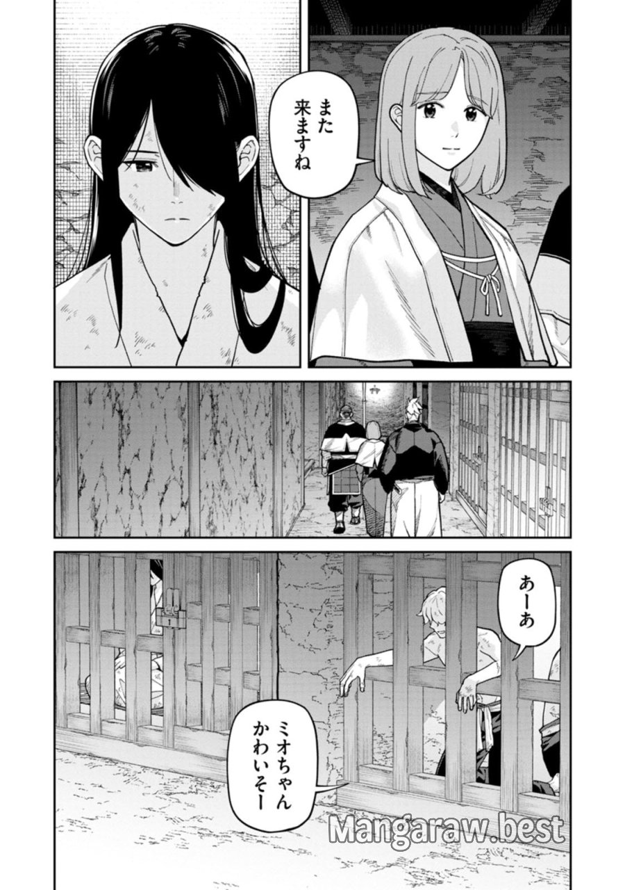 石神戦記 第30話 - Page 3