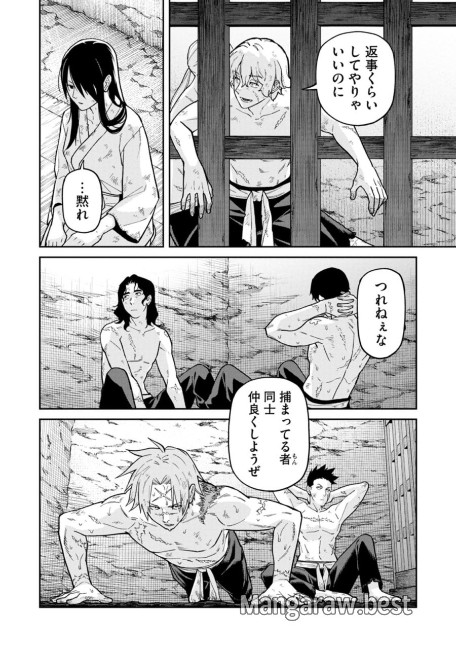 石神戦記 第30話 - Page 4