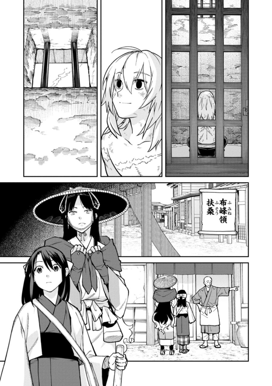 石神戦記 第30話 - Page 5