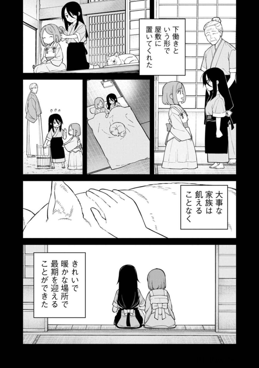 石神戦記 第17話 - Trang 10