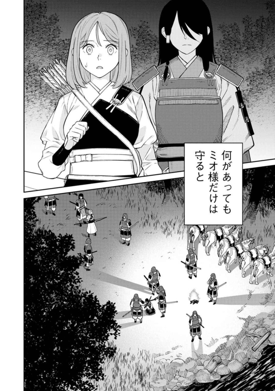 石神戦記 第17話 - Trang 12