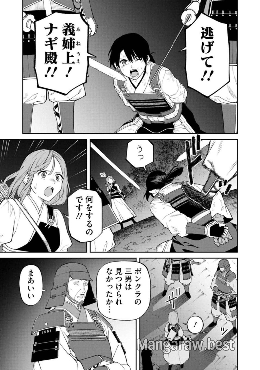 石神戦記 第17話 - Trang 13