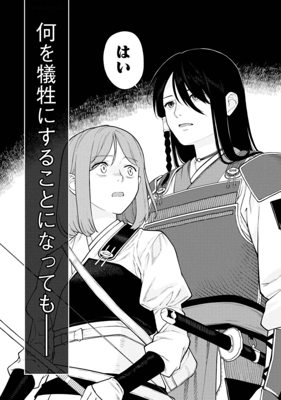 石神戦記 第17話 - Trang 15