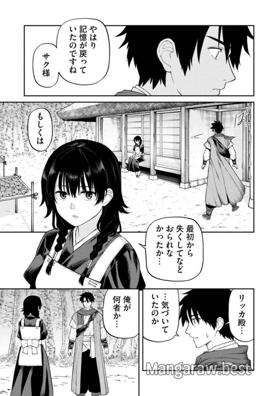 石神戦記 第17話 - Trang 17