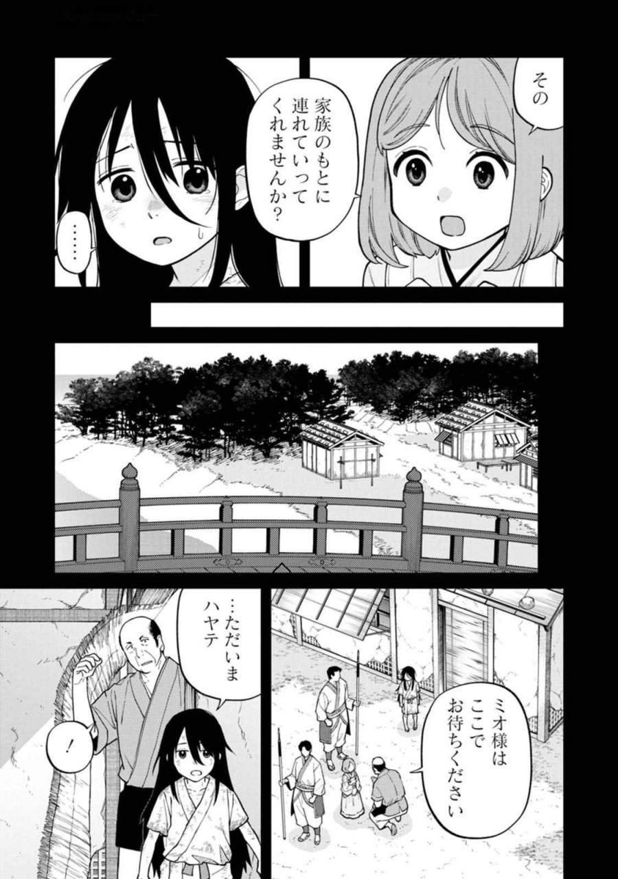 石神戦記 第17話 - Trang 5