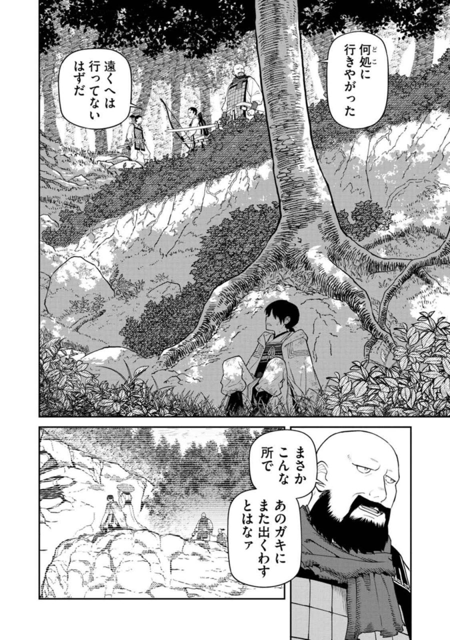 石神戦記 第16話 - Trang 12