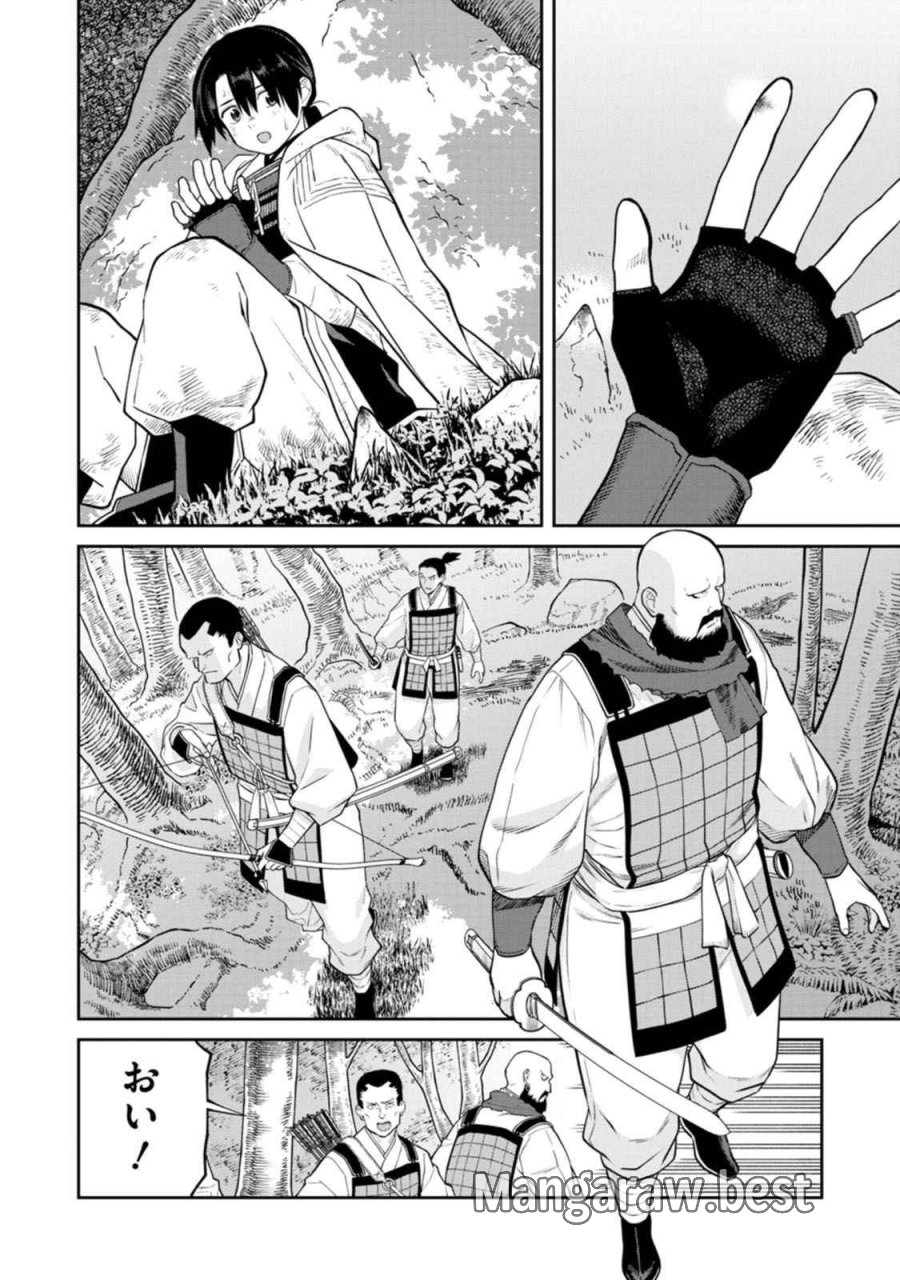 石神戦記 第16話 - Trang 14