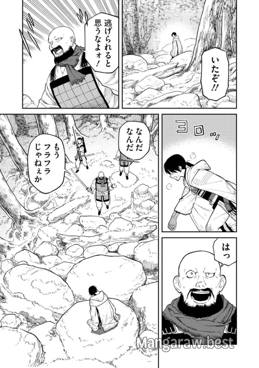 石神戦記 第16話 - Trang 15