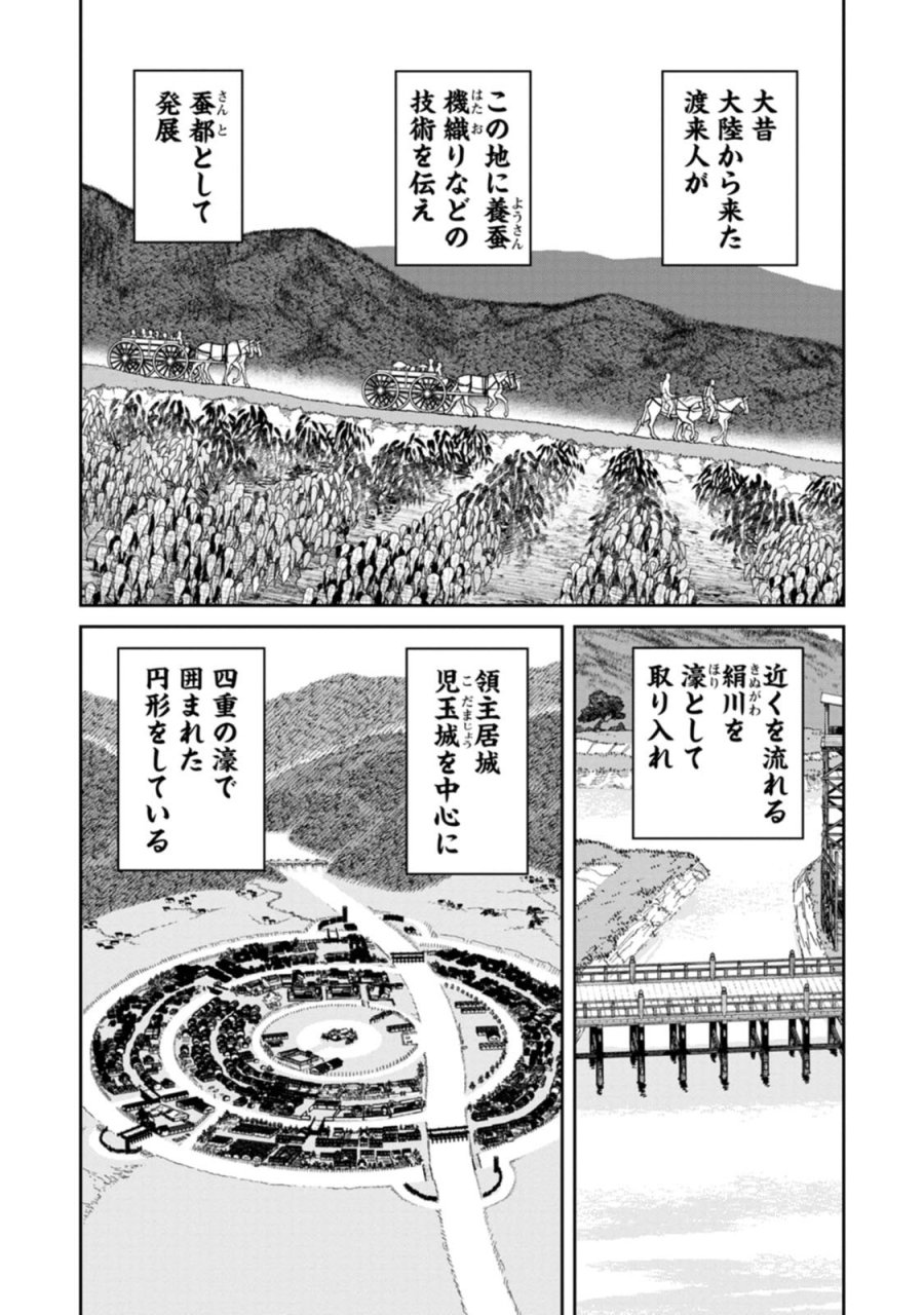 石神戦記 第29話 - Page 10