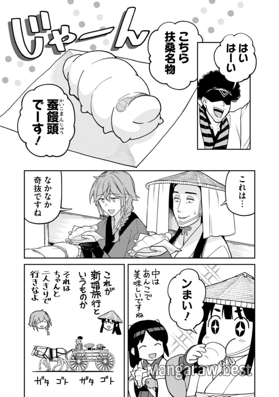 石神戦記 第29話 - Page 11