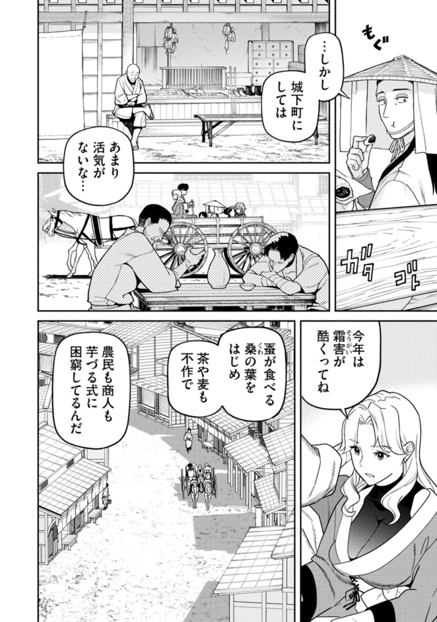 石神戦記 第29話 - Page 12