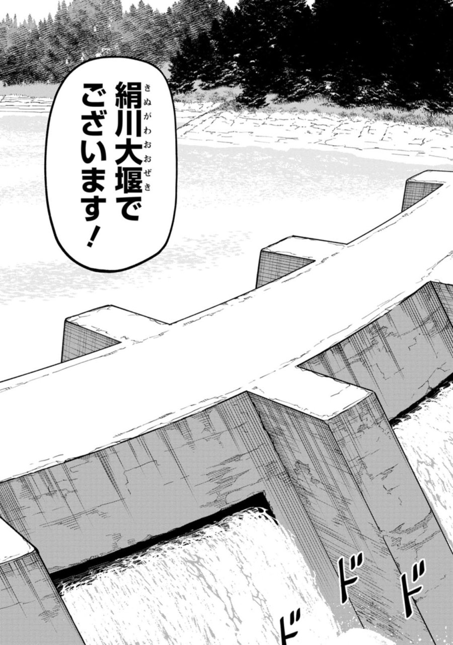 石神戦記 第29話 - Page 3