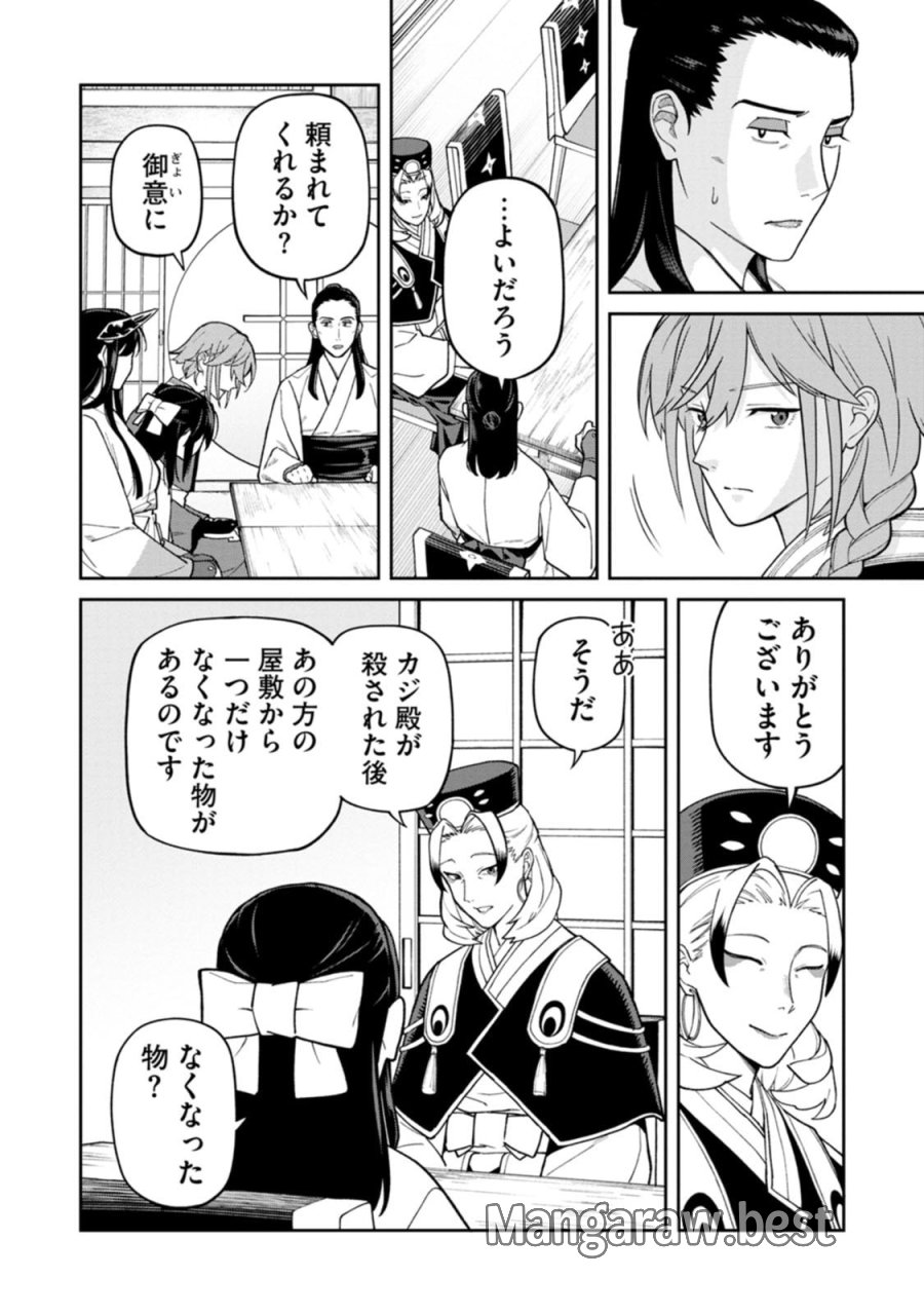 石神戦記 第29話 - Page 30