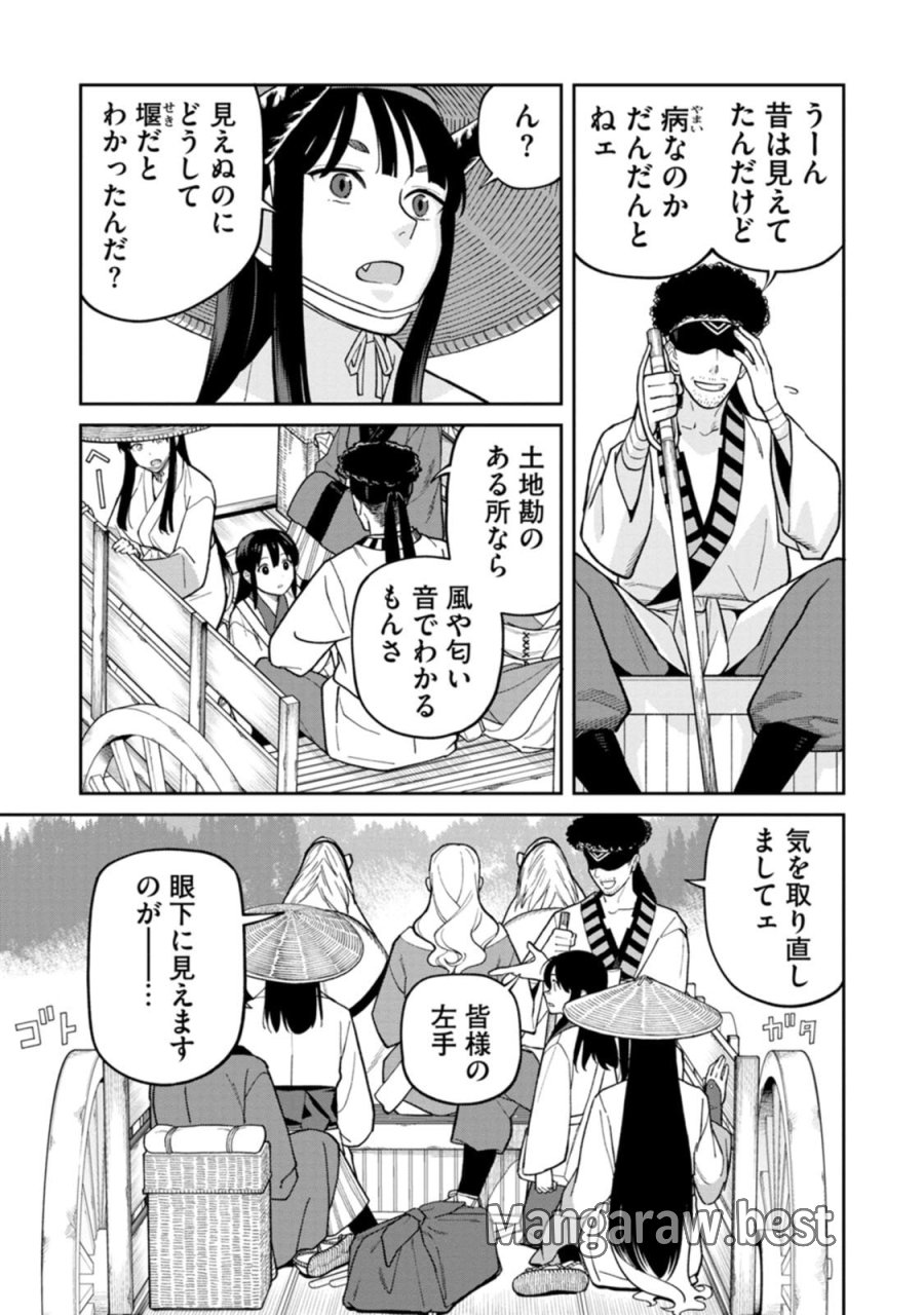 石神戦記 第29話 - Page 7