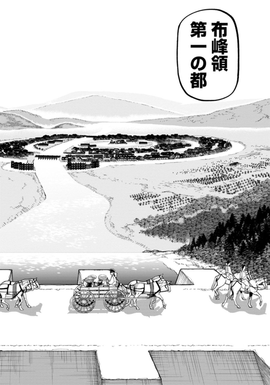 石神戦記 第29話 - Page 8