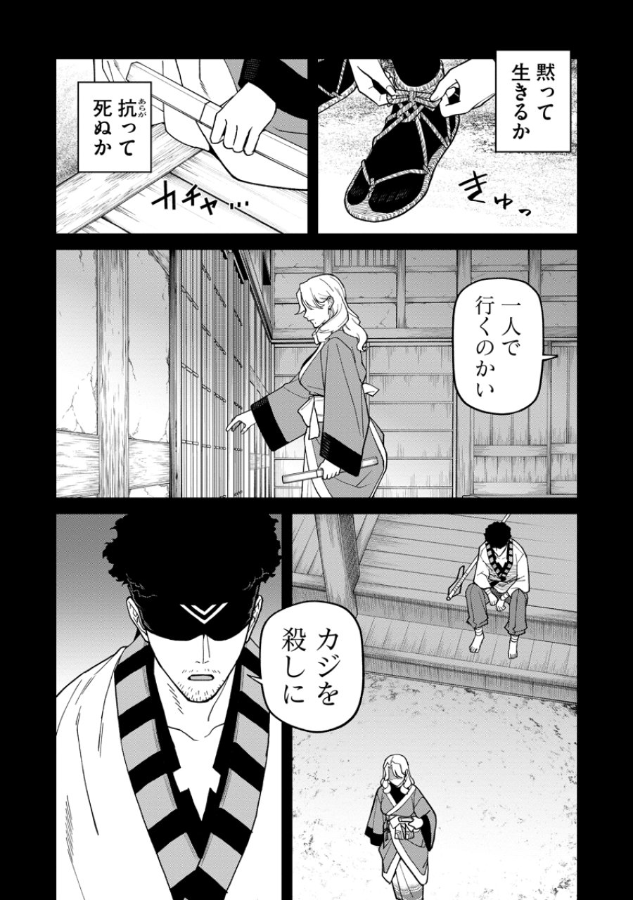 石神戦記 第36.1話 - Page 12