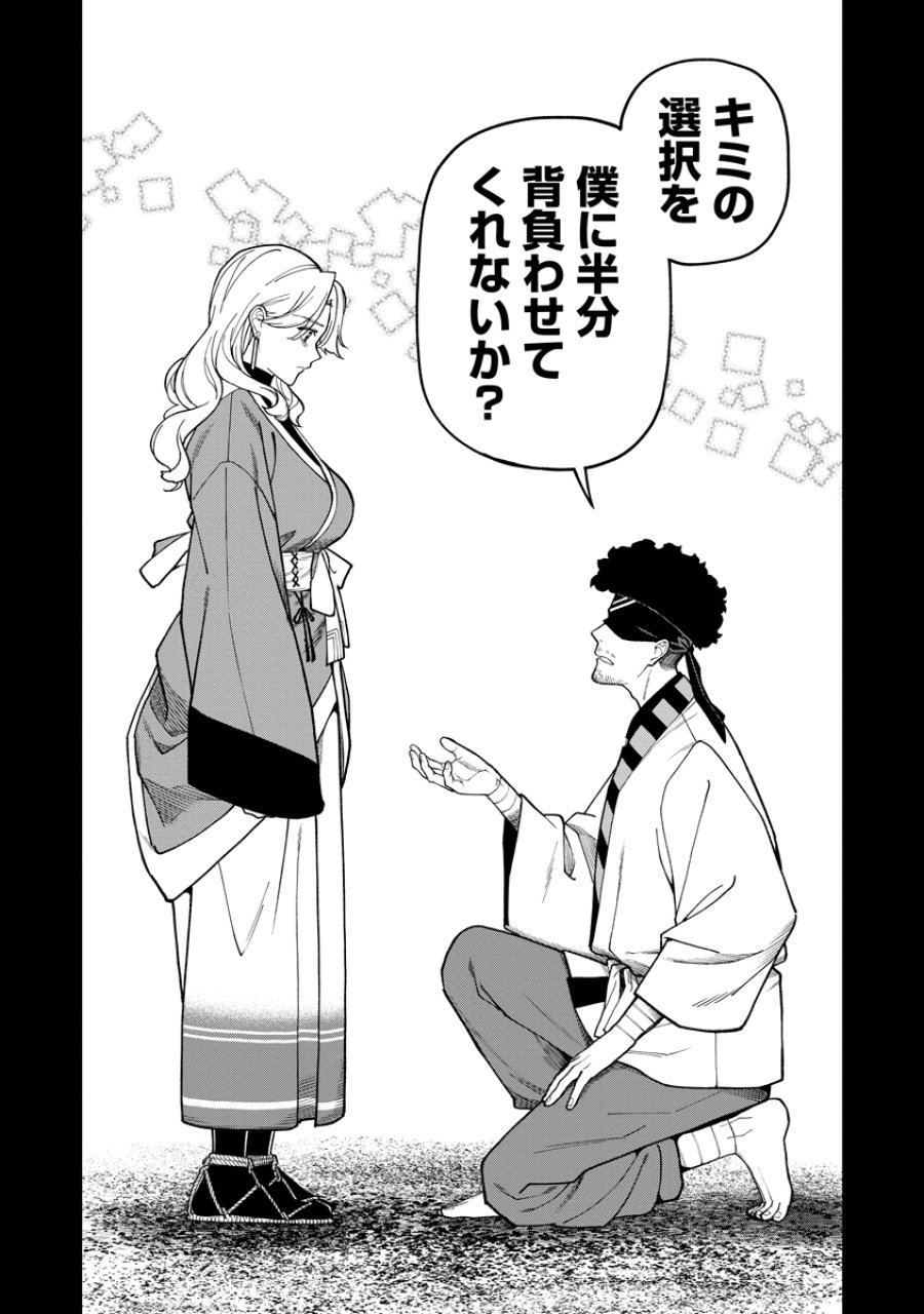 石神戦記 第36.1話 - Page 16