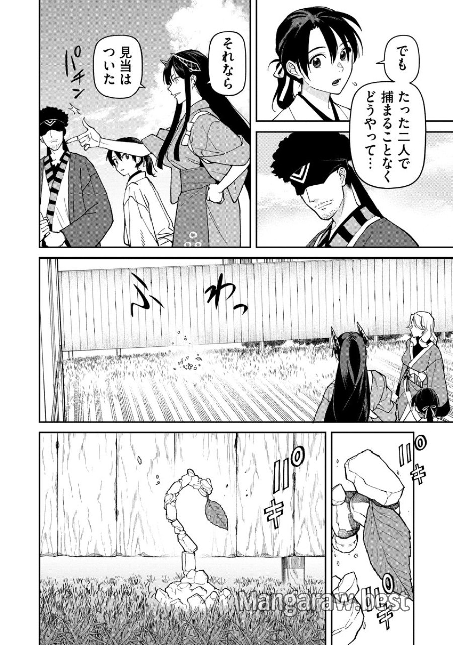 石神戦記 第36.1話 - Page 18