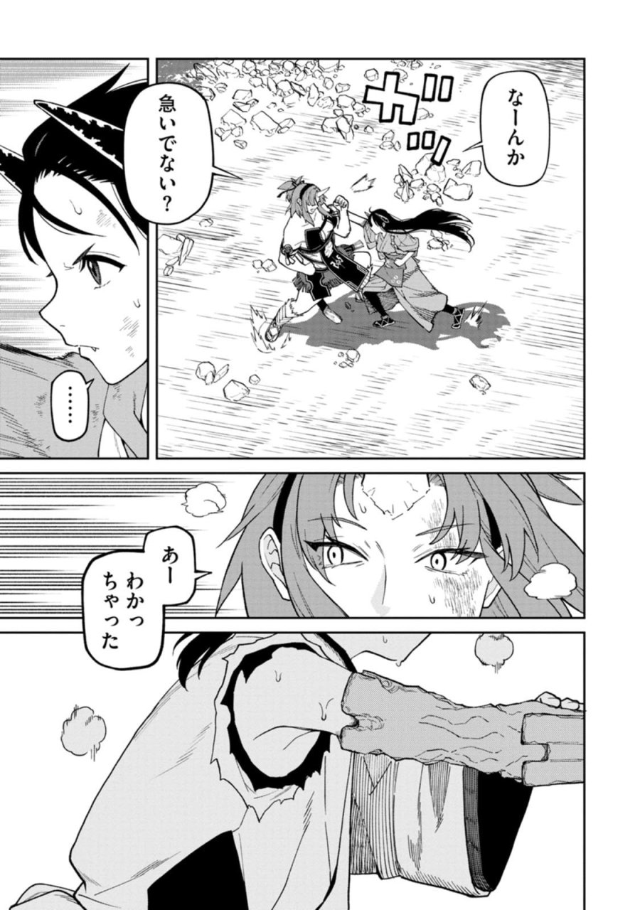 石神戦記 第33話 - Page 11