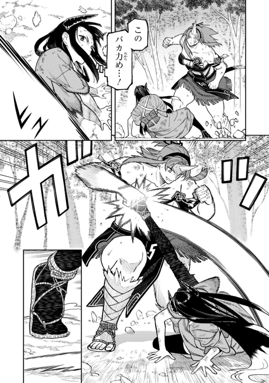 石神戦記 第33話 - Page 15