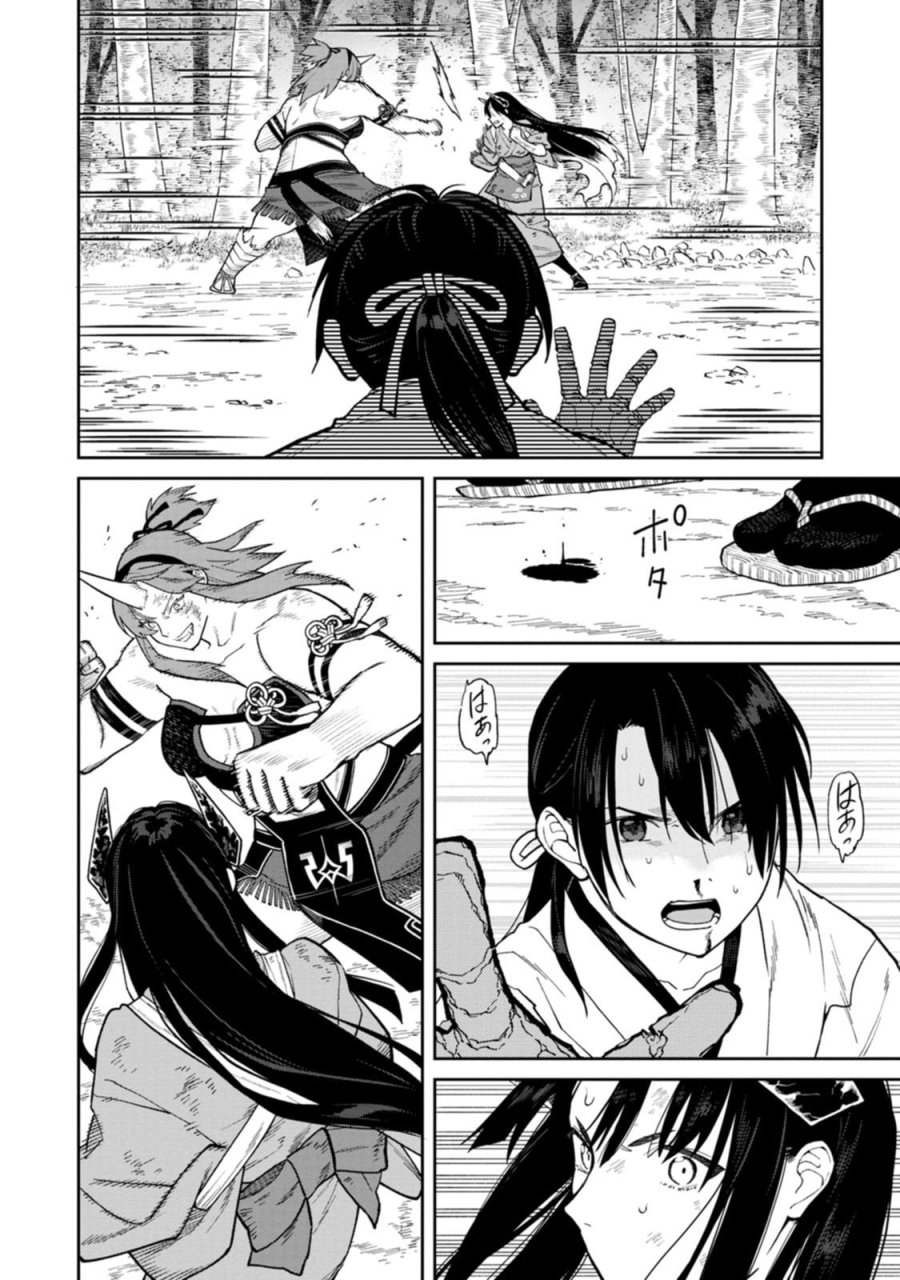 石神戦記 第33話 - Page 18