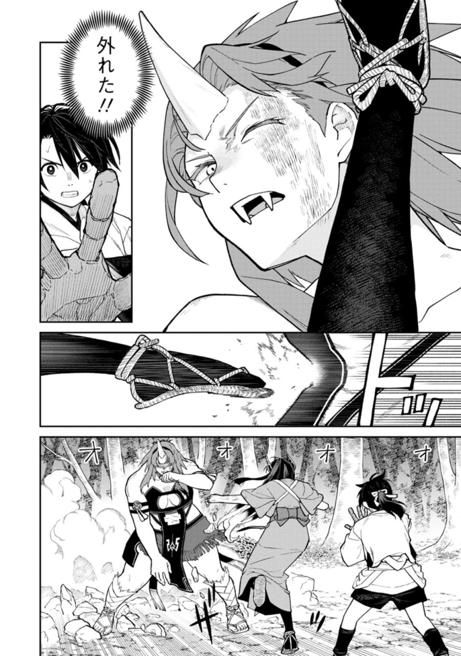 石神戦記 第33話 - Page 2