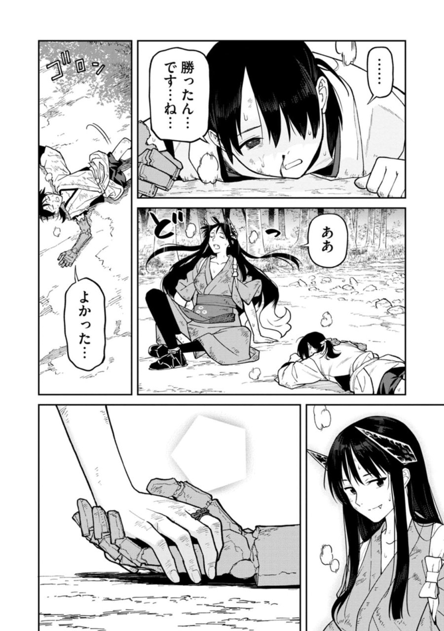 石神戦記 第33話 - Page 28