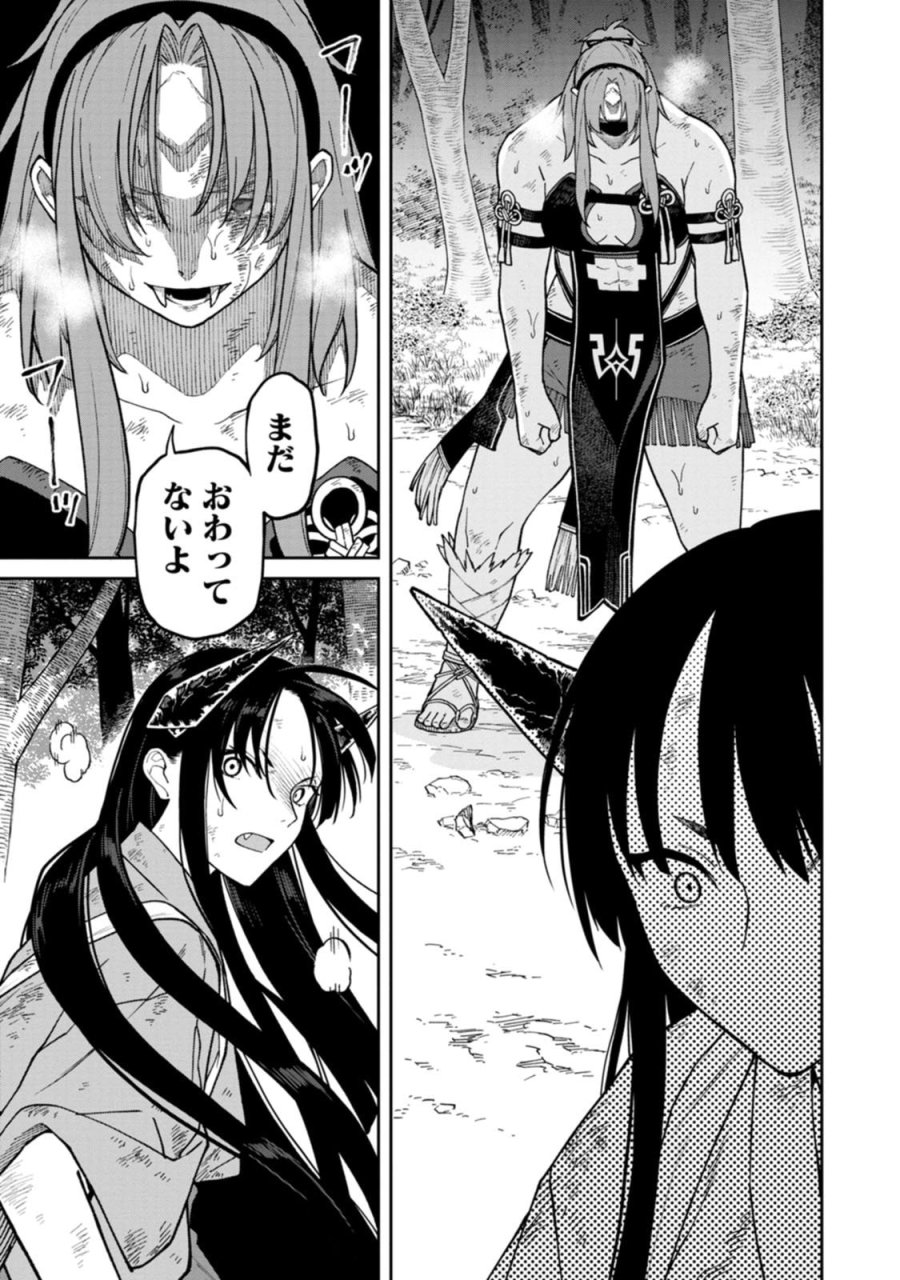 石神戦記 第33話 - Page 29