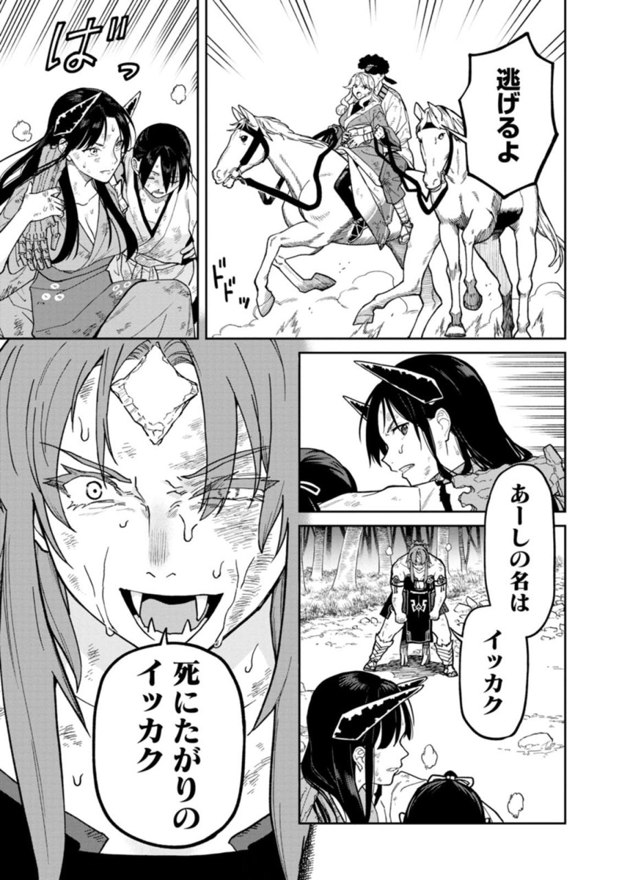石神戦記 第33話 - Page 31