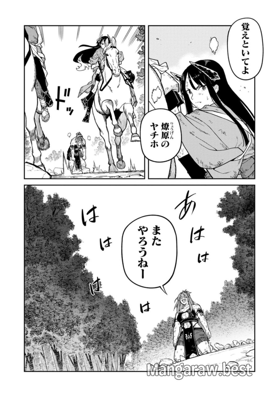 石神戦記 第33話 - Page 32