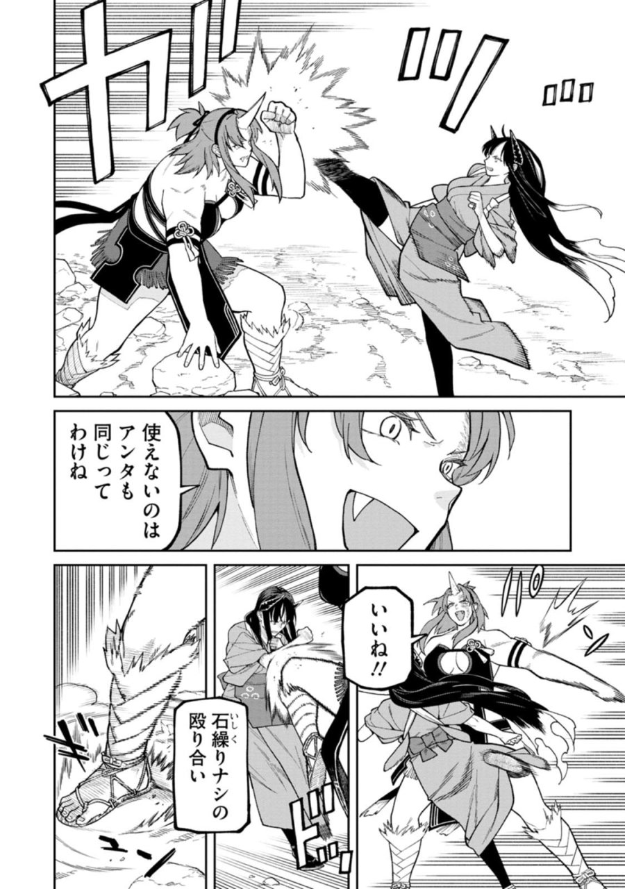 石神戦記 第33話 - Page 4