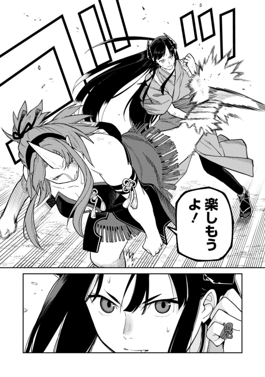 石神戦記 第33話 - Page 5