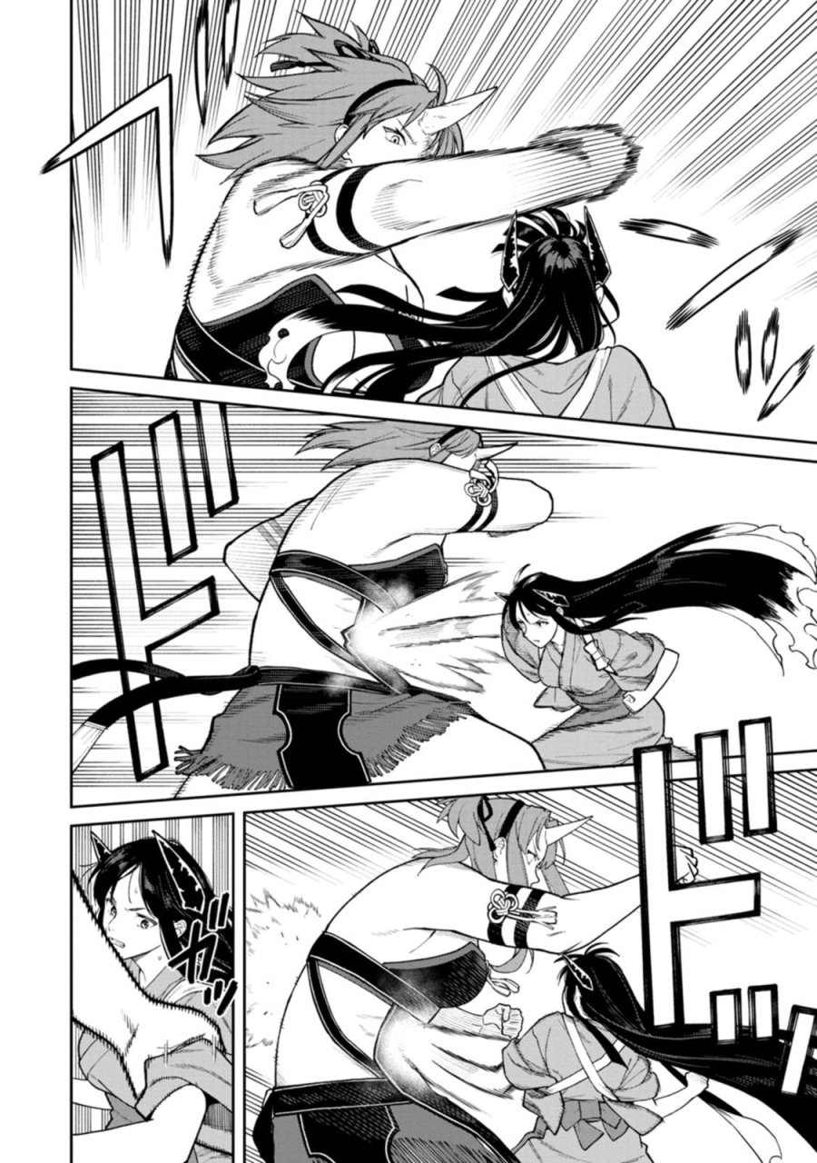 石神戦記 第33話 - Page 6