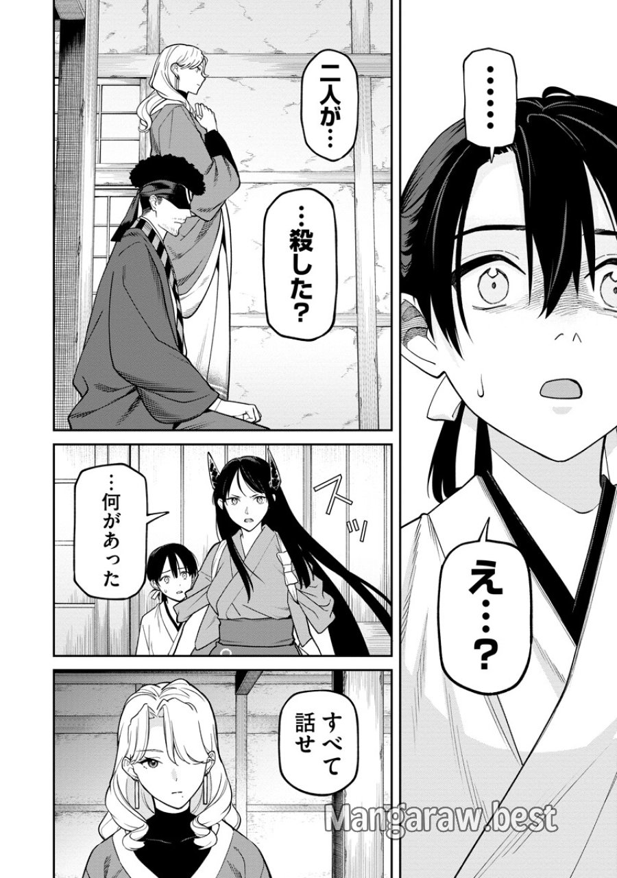 石神戦記 第35話 - Page 10