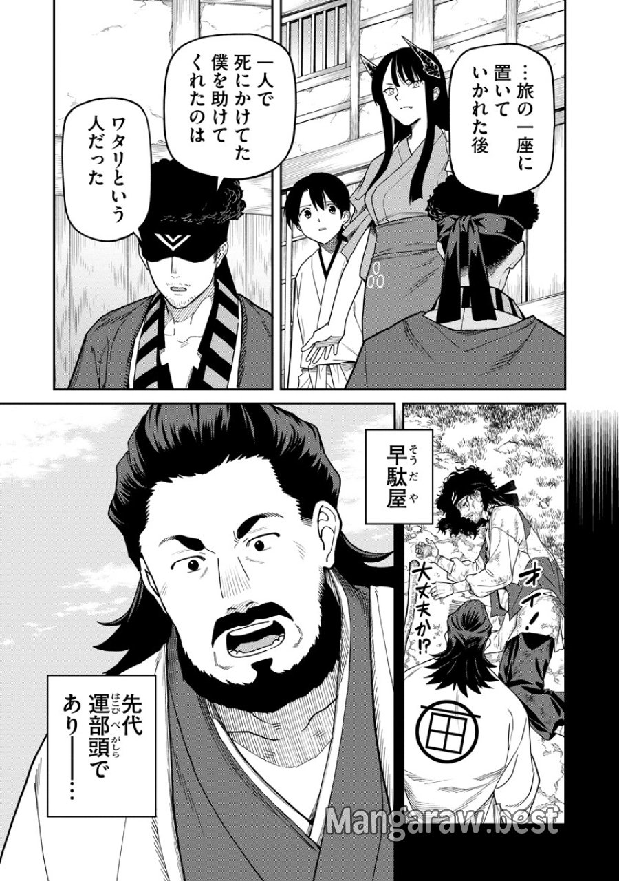 石神戦記 第35話 - Page 11