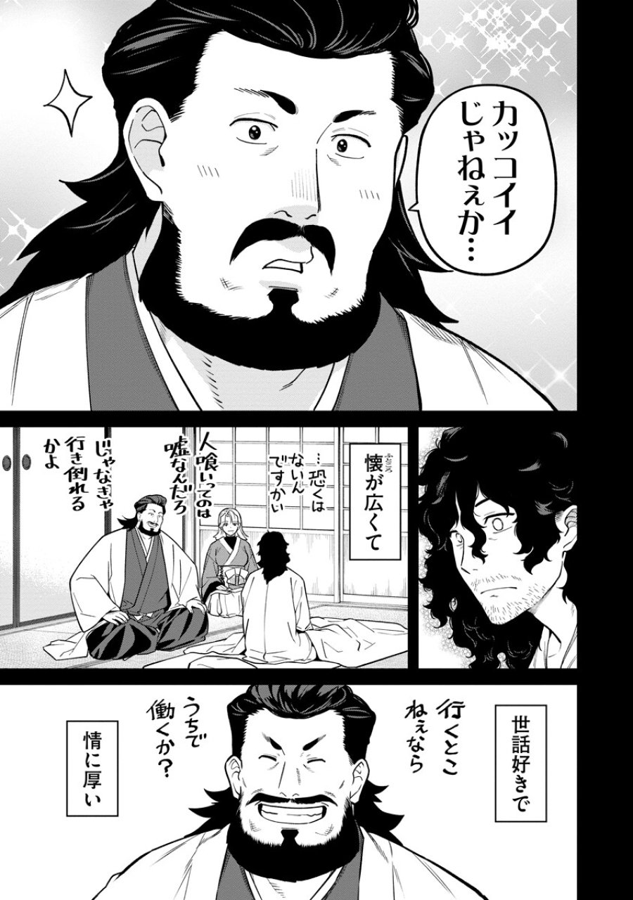 石神戦記 第35話 - Page 13