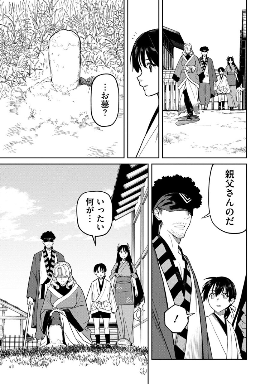石神戦記 第35話 - Page 15