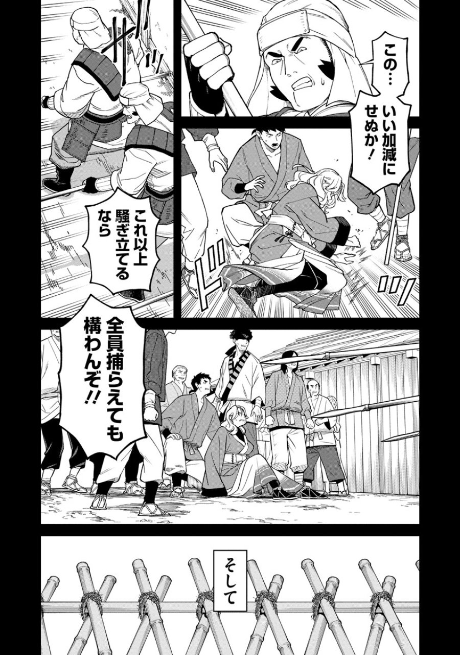 石神戦記 第35話 - Page 18